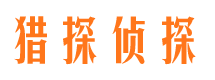 佛坪市私家侦探